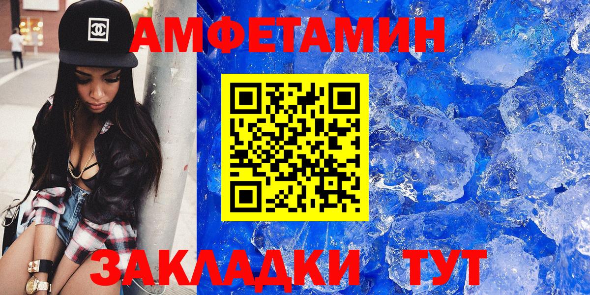 АМФЕТАМИН  Вход с VPN  Каменск-Шахтинский  мориарти официальный сайт  Амфетамин  Amphetamine VHQ 