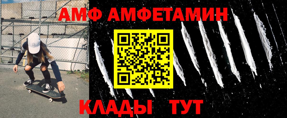 Амфетамин 97% Каменск-Шахтинский