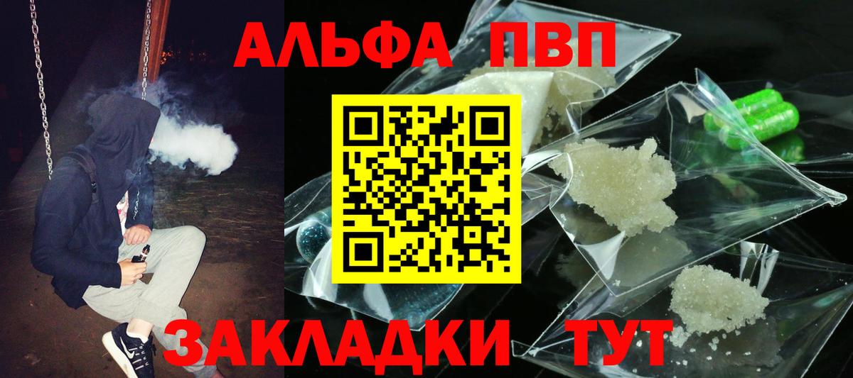 А ПВП Crystall  APVP Соль  наркошоп  Каменск-Шахтинский  Вход с VPN 