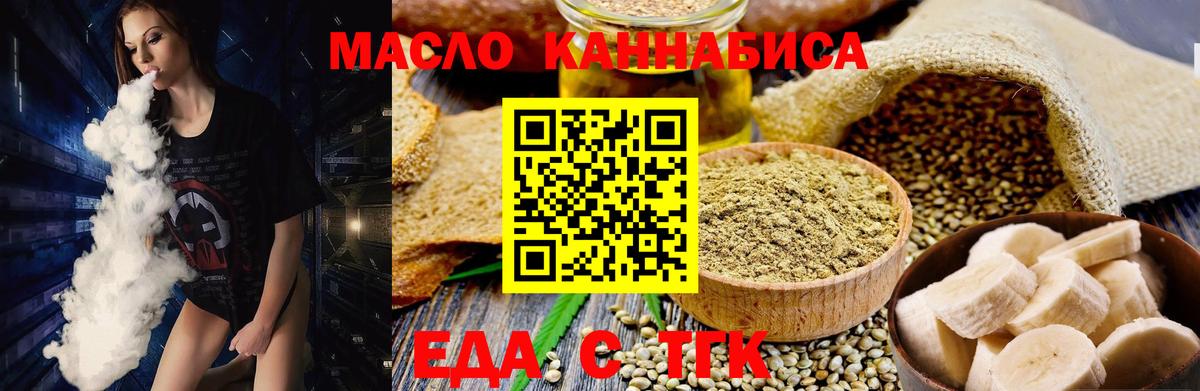 Каменск-Шахтинский  Печенье с ТГК конопля  Вход с VPN 