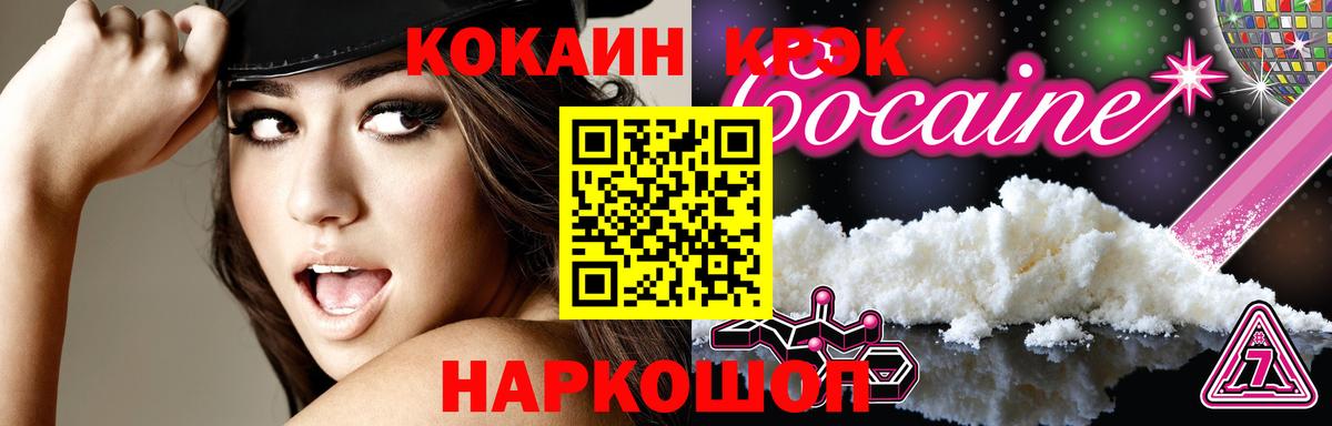 Кокаин Боливия Каменск-Шахтинский
