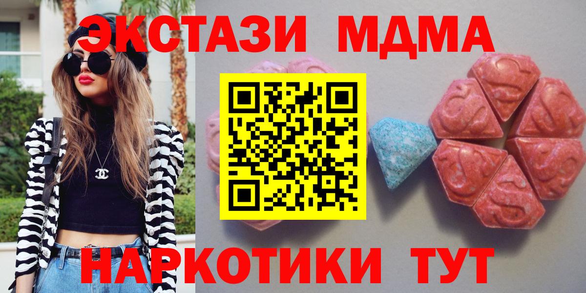 ЭКСТАЗИ 99%  ЭКСТАЗИ 250 мг  Каменск-Шахтинский  ЭКСТАЗИ  Вход с VPN 