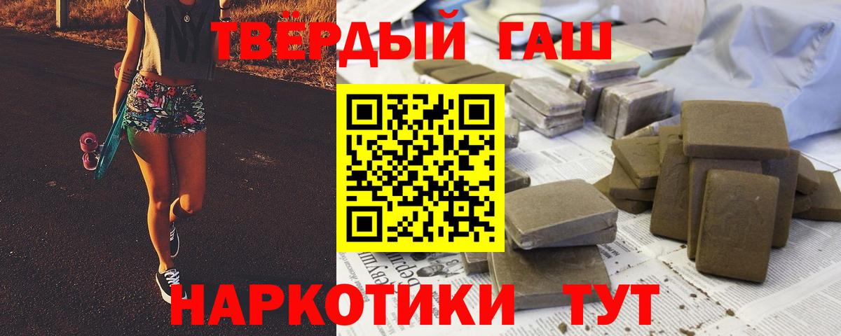 Гашиш Изолятор  Вход с VPN  ГАШ  Каменск-Шахтинский 