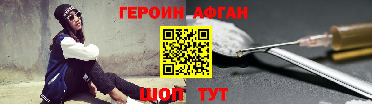 Героин герыч Каменск-Шахтинский