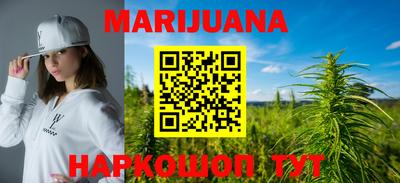 каннабис Кумертау