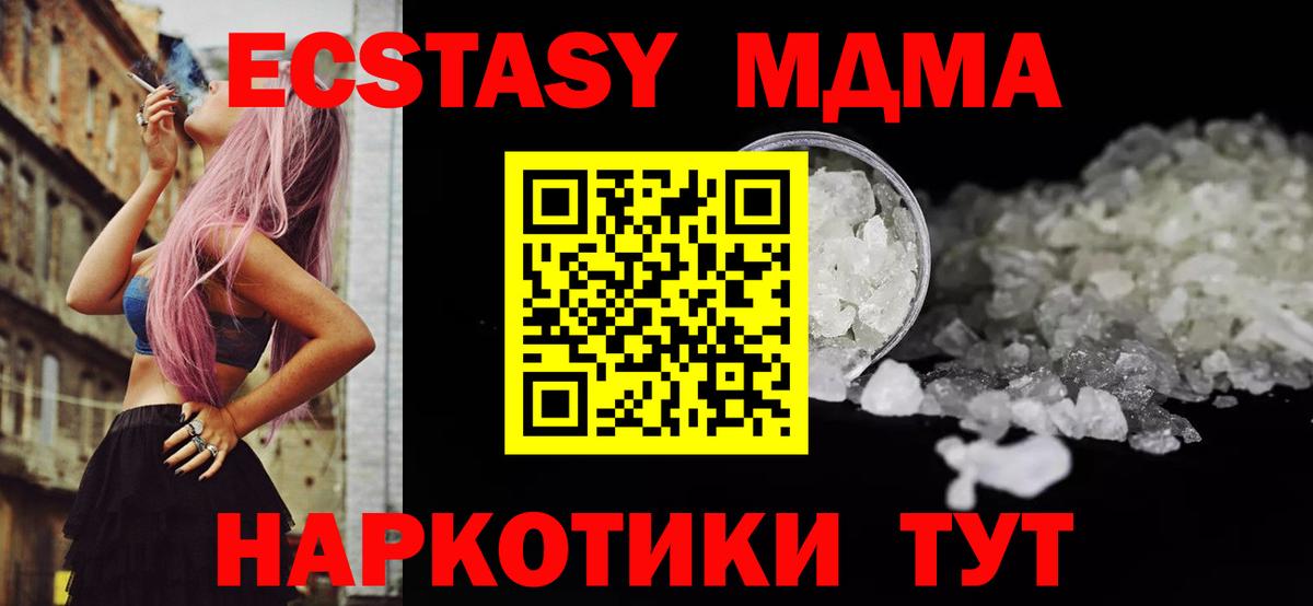 MDMA  Вход с VPN  MDMA Molly  Каменск-Шахтинский  МДМА VHQ 