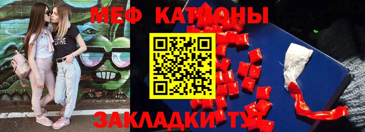 Мефедрон мука Каменск-Шахтинский