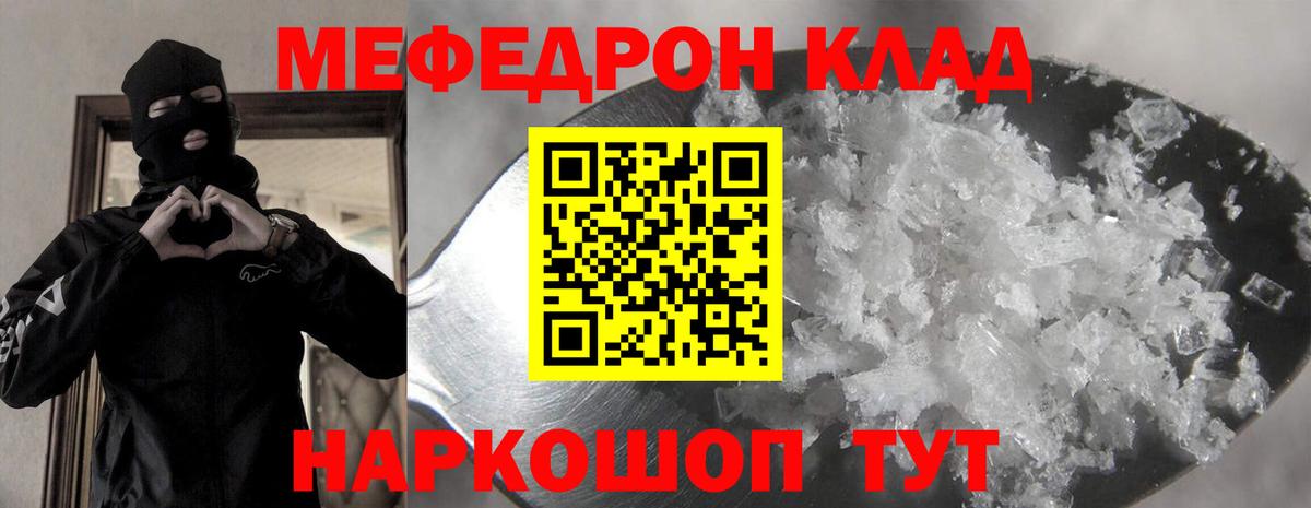 blacksprut ТОР  МЯУ-МЯУ  Меф VHQ  Каменск-Шахтинский  как найти   Вход с VPN  МЯУ-МЯУ mephedrone 
