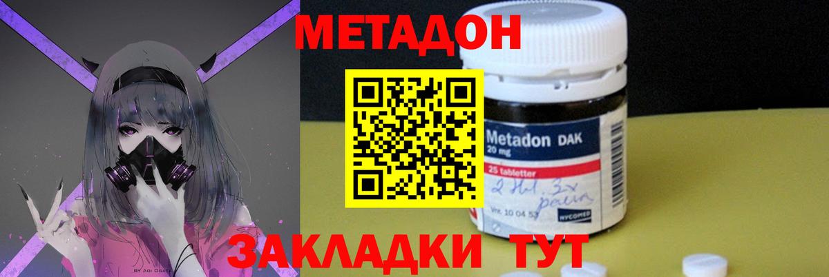 Метадон белоснежный  это состав  Каменск-Шахтинский  Вход с VPN 