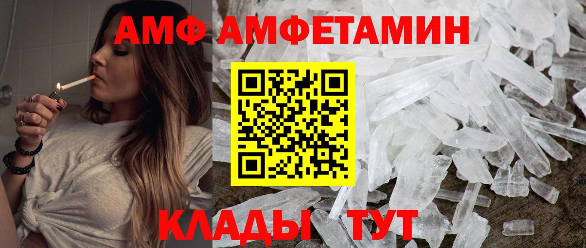 МЕТАМФЕТАМИН пудра Каменск-Шахтинский