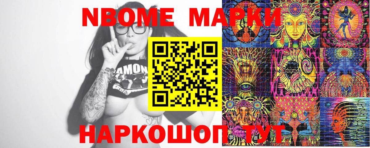 Наркотические марки 1,8мг  Вход с VPN  Каменск-Шахтинский 