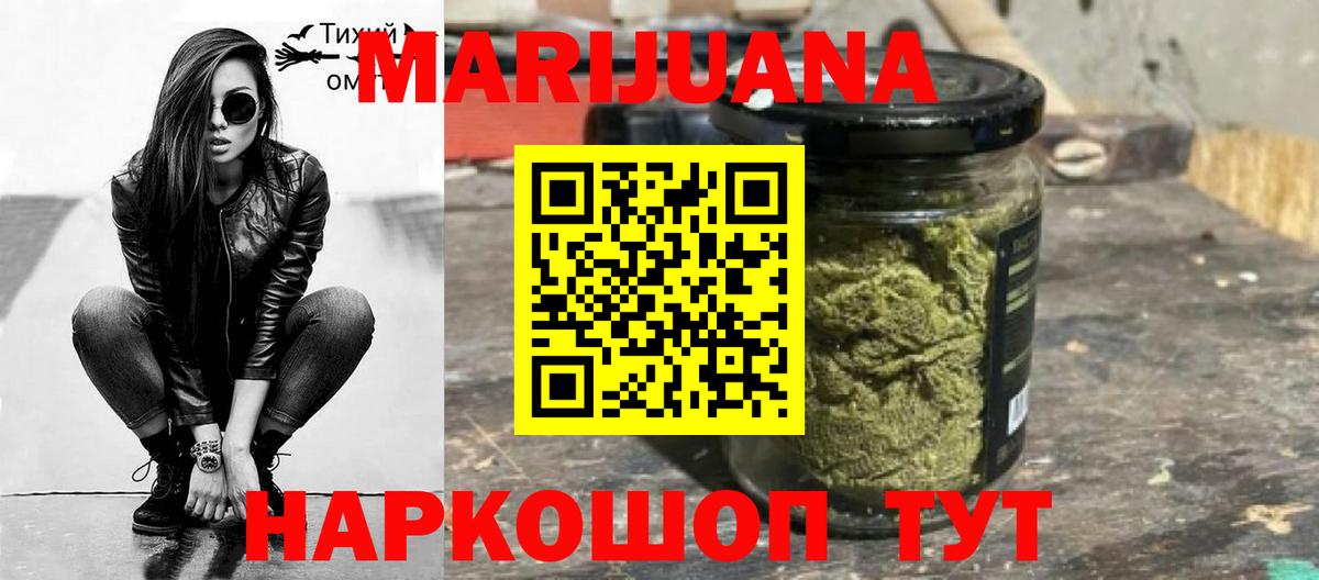 Марихуана сатива Каменск-Шахтинский