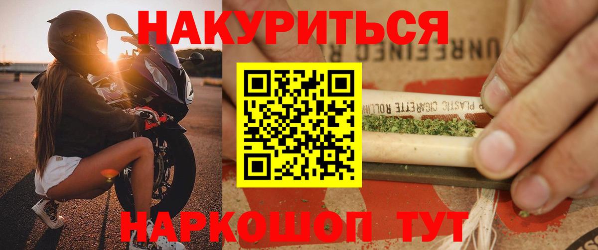 Марихуана THC 21%  Вход с VPN  Каменск-Шахтинский  Марихуана семена 